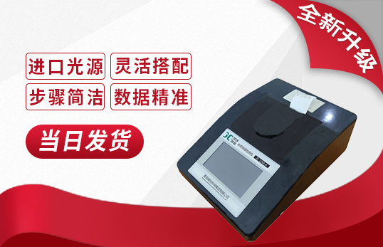 10通道农药残留检测仪JC-10M-A